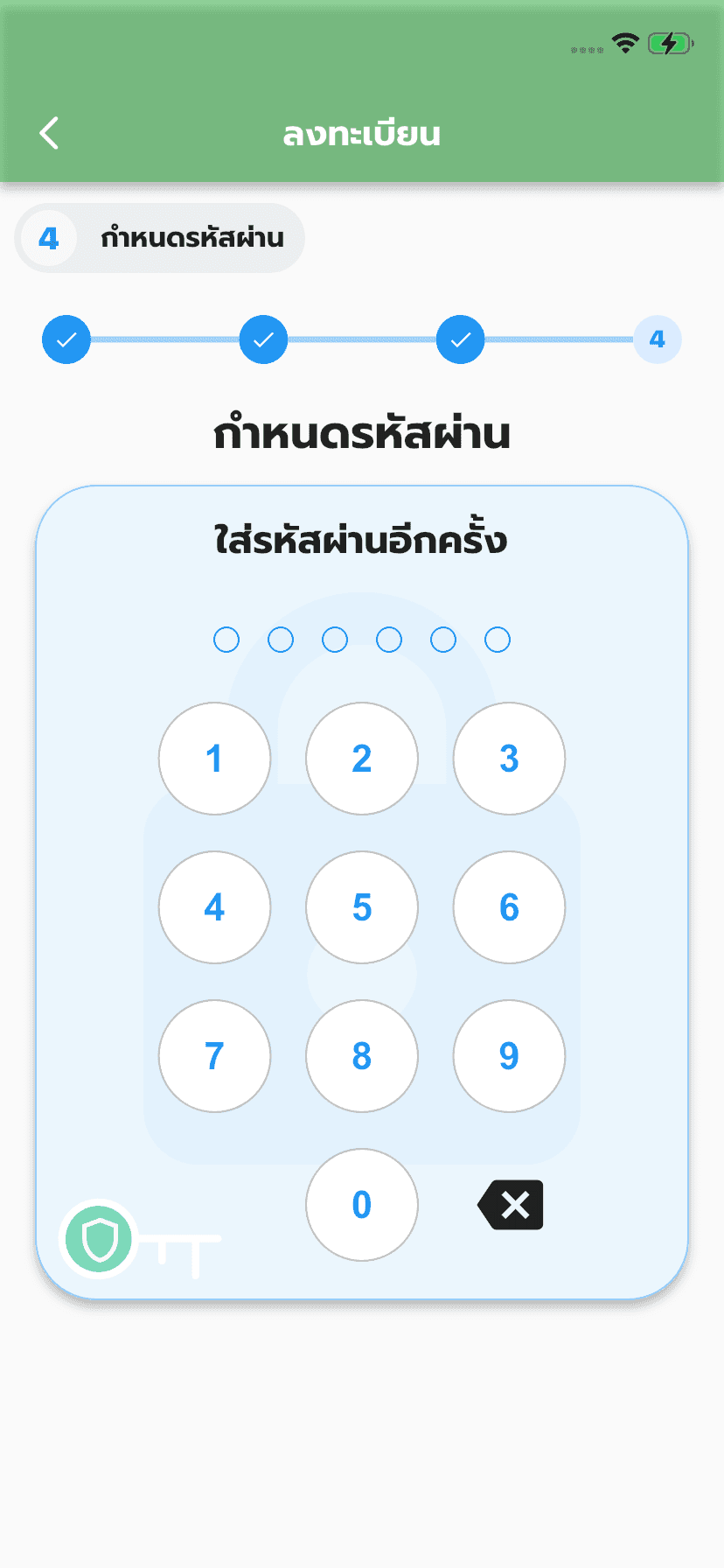 ใส่รหัสผ่าน6หลักอีกครั้ง